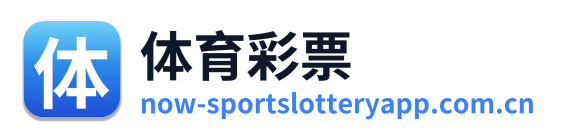 体育彩票 Logo